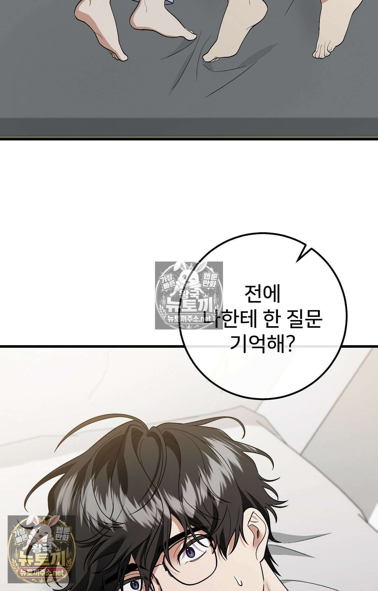 부활 메리트 20화 10