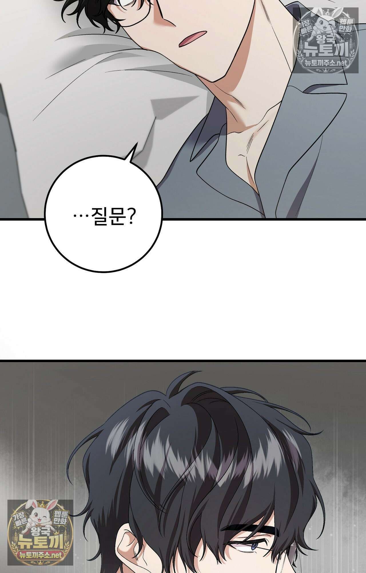 부활 메리트 20화 11