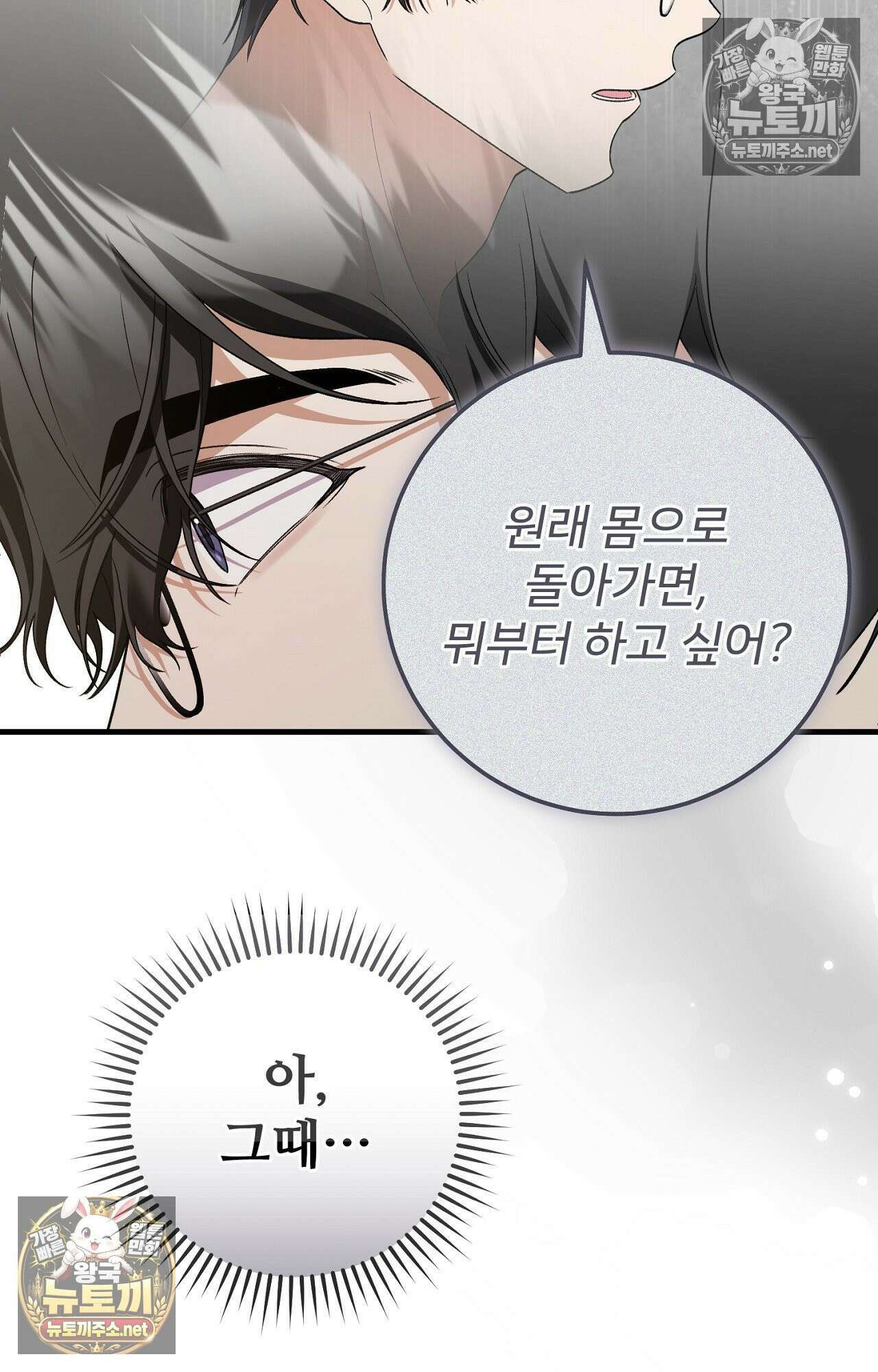 부활 메리트 20화 12