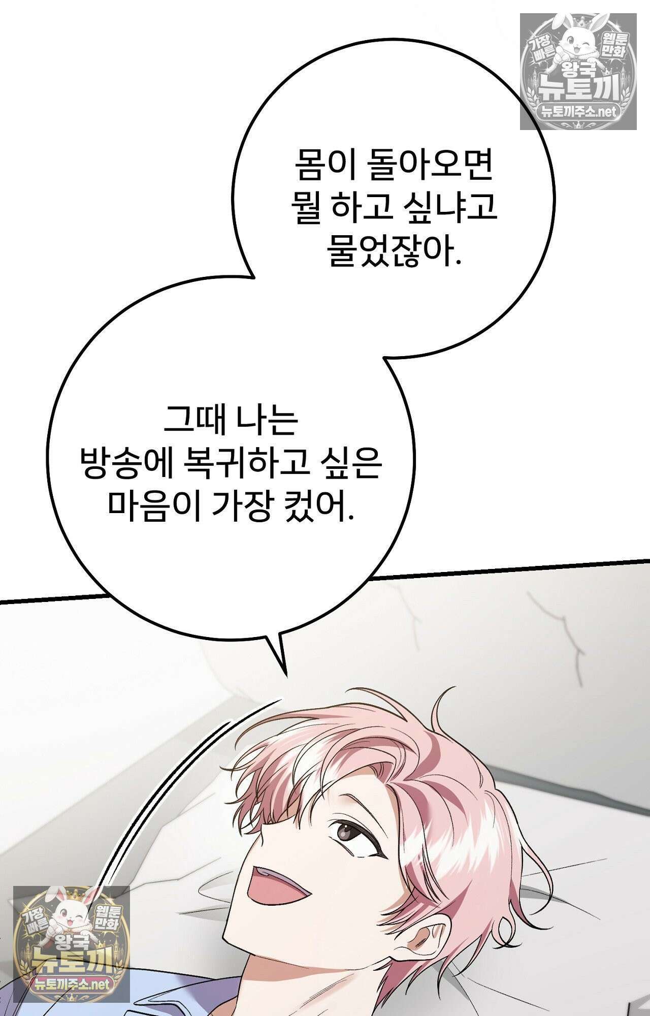 부활 메리트 20화 13