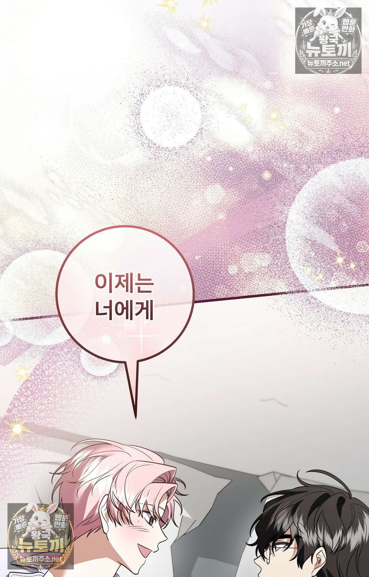 부활 메리트 20화 16