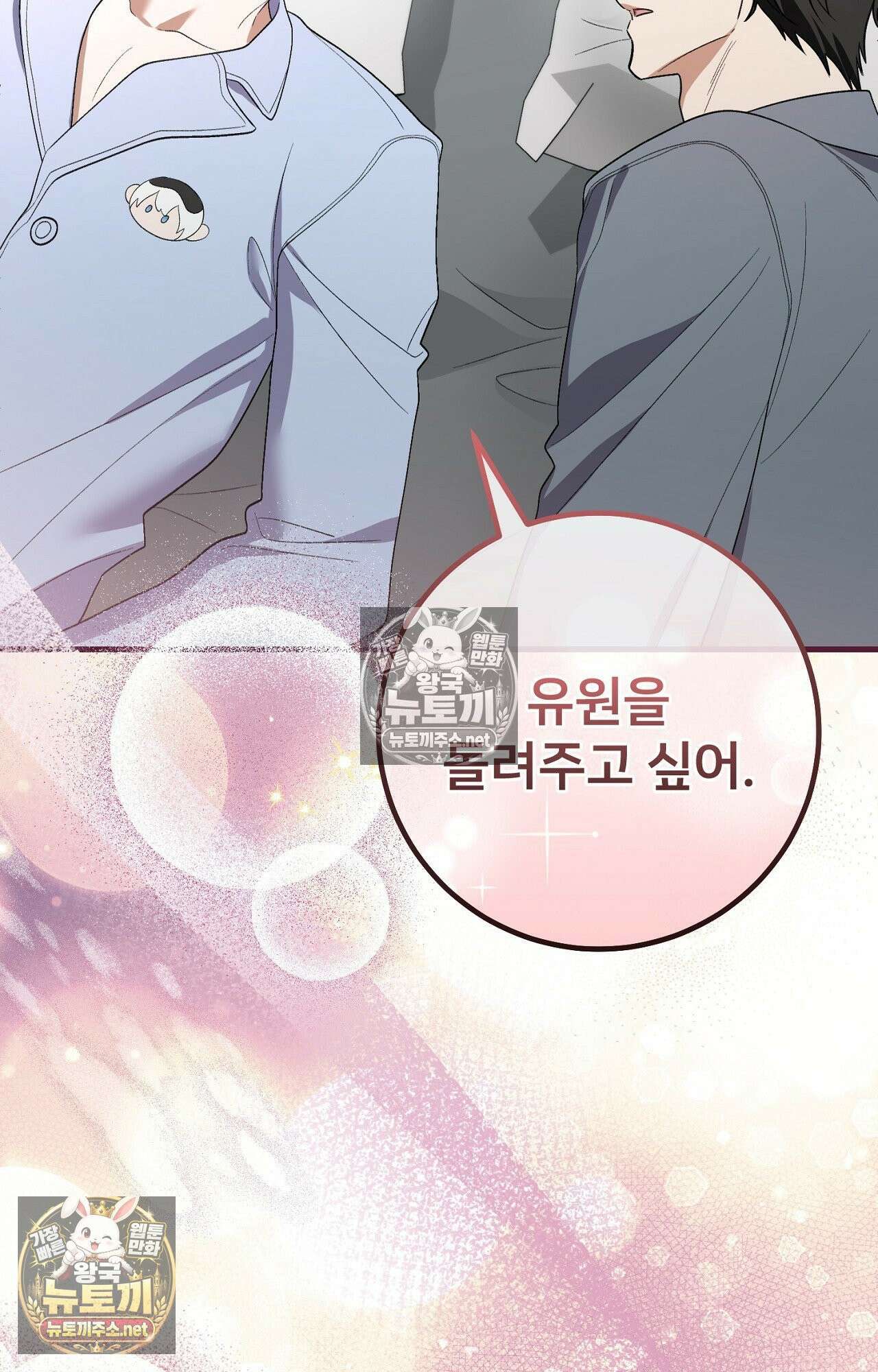 부활 메리트 20화 17