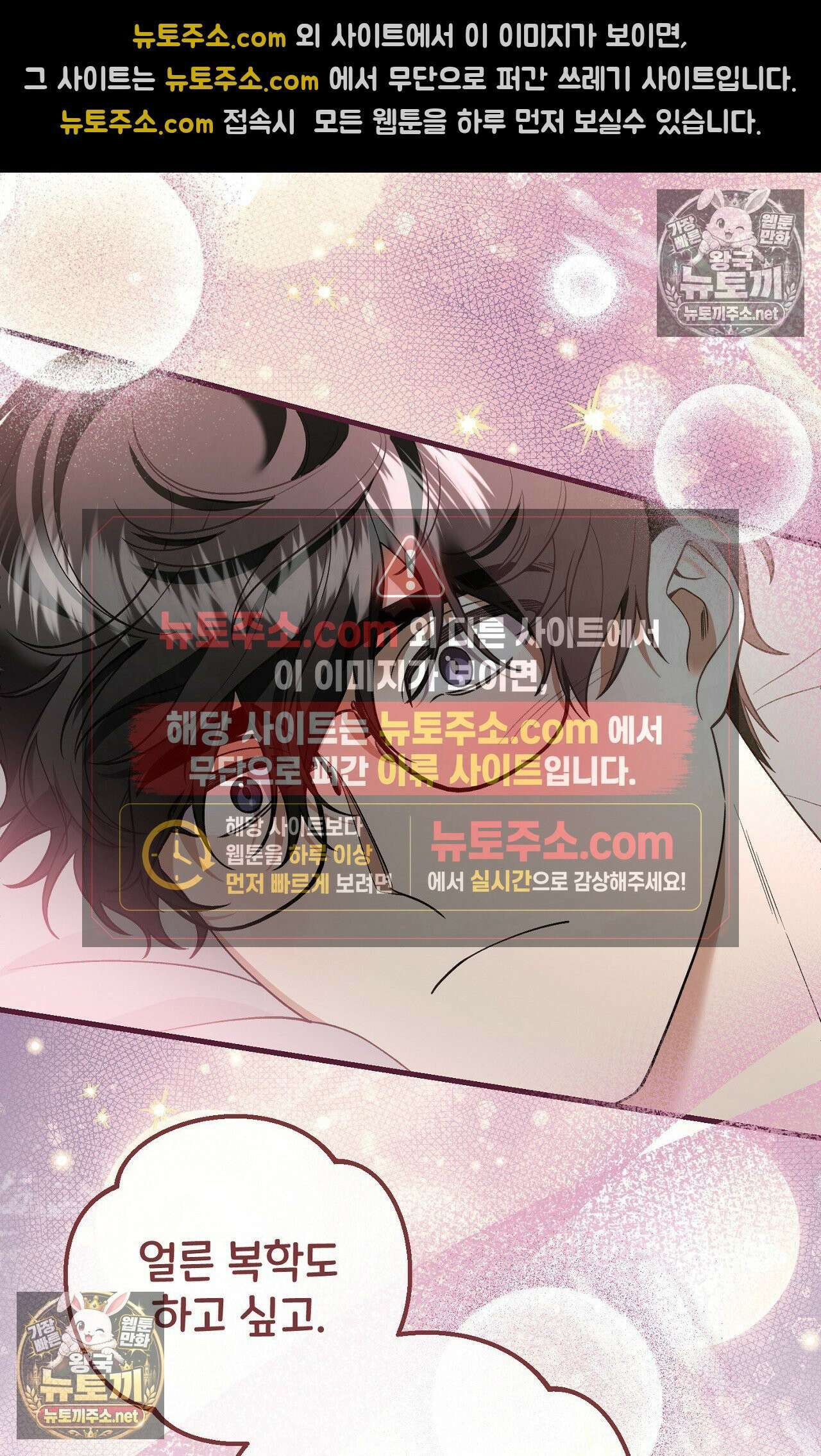 부활 메리트 20화 18