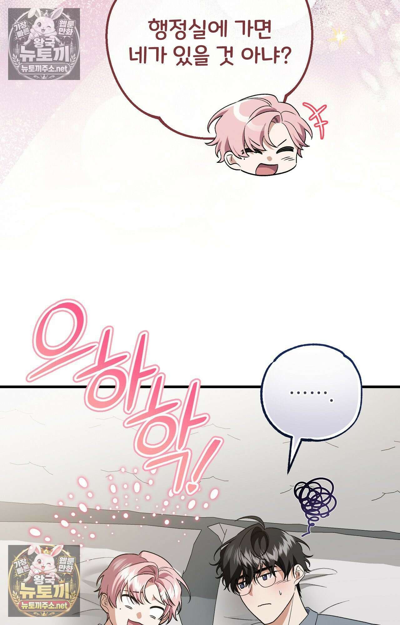 부활 메리트 20화 19