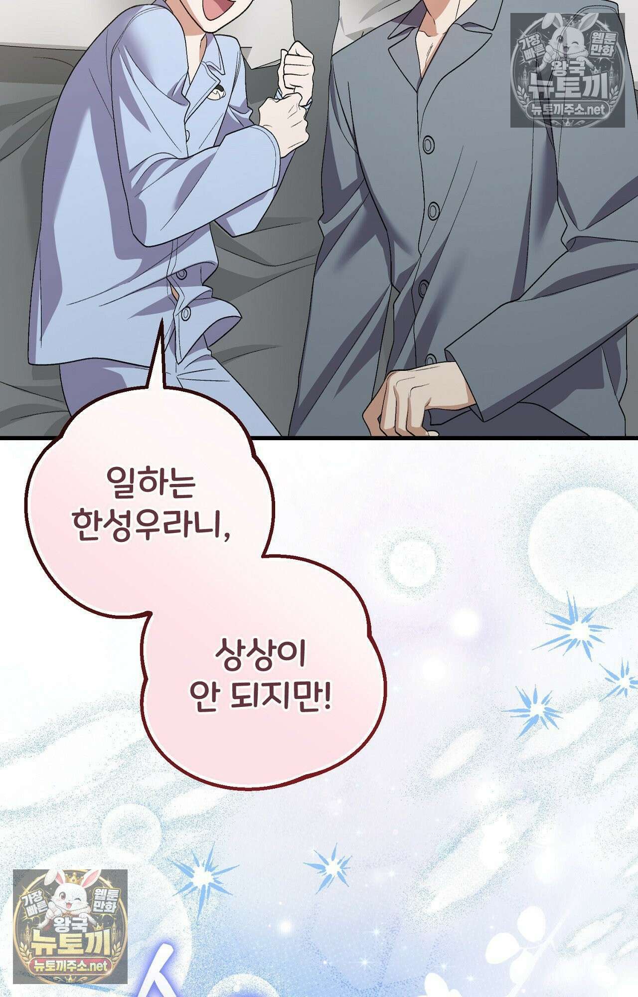 부활 메리트 20화 20