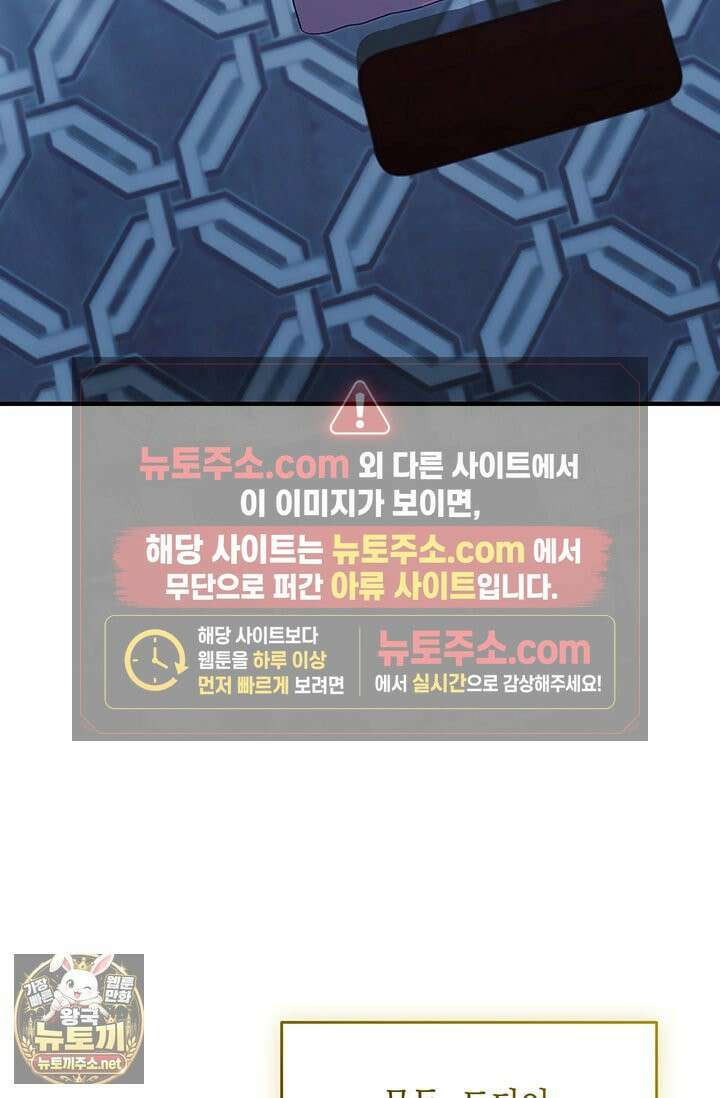 실버 트리 80화 3