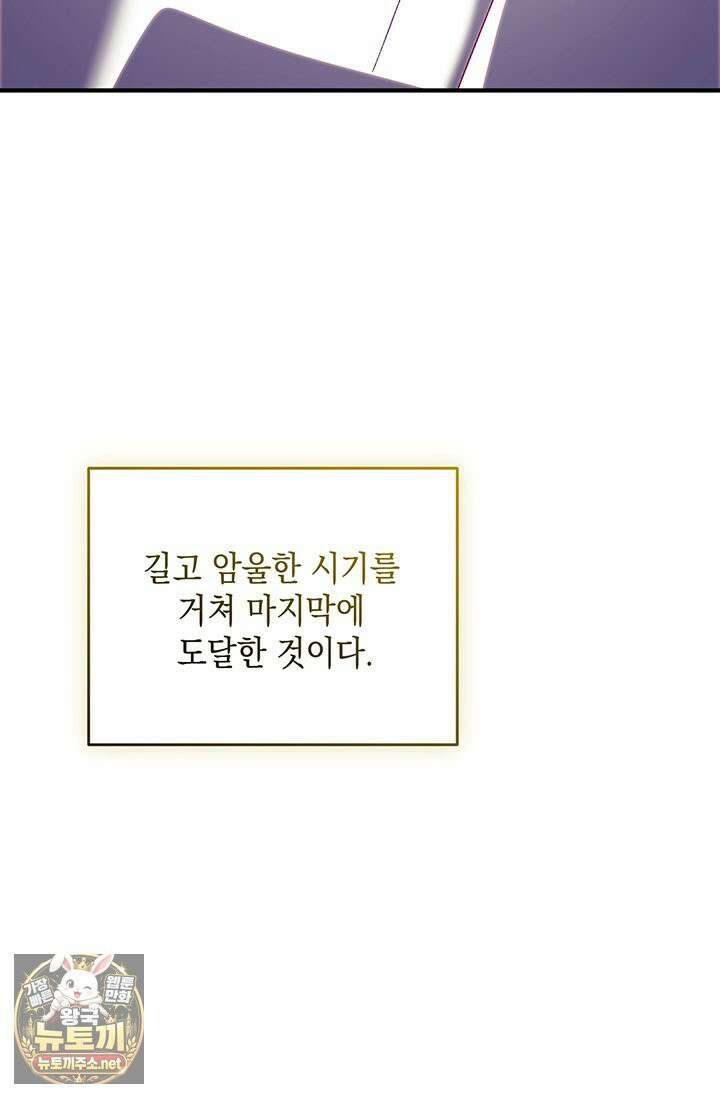 실버 트리 80화 5