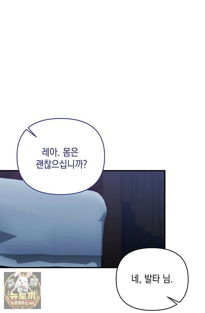 실버 트리 80화 7