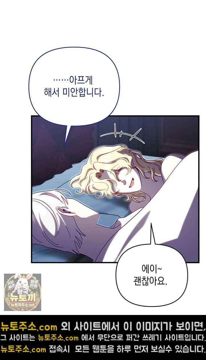 실버 트리 80화 8