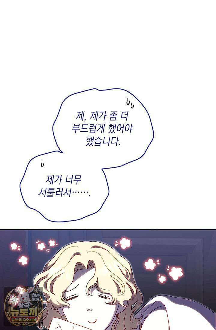 실버 트리 80화 9