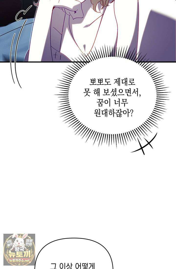 실버 트리 80화 10