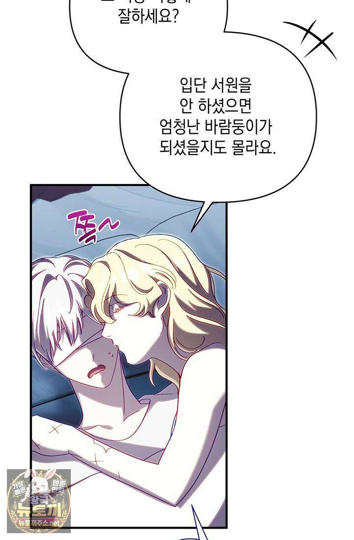 실버 트리 80화 11