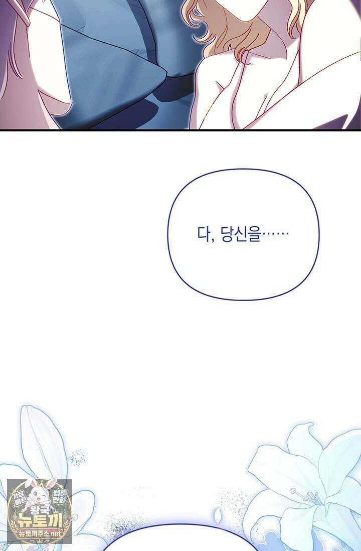 실버 트리 80화 16