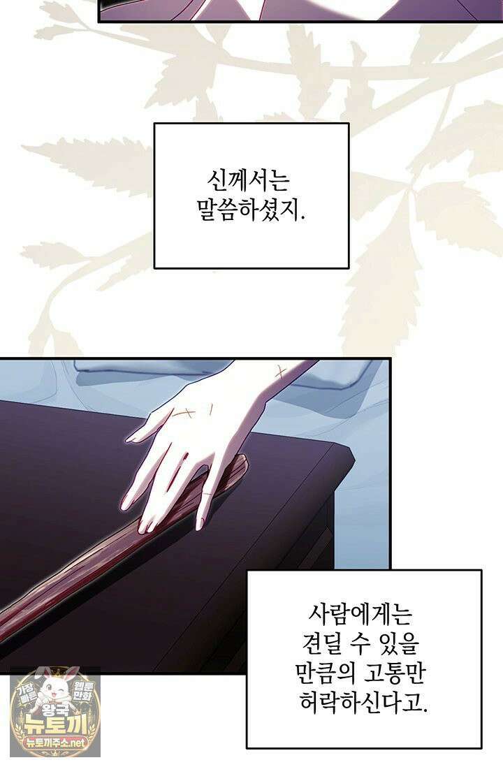 실버 트리 80화 20