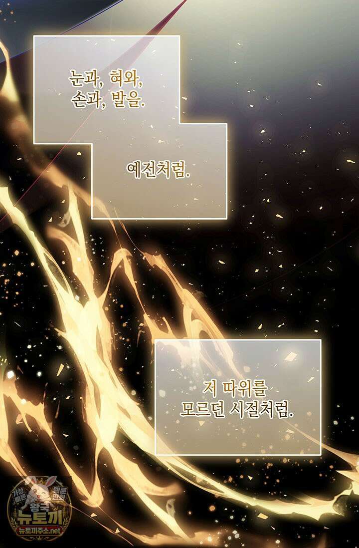 실버 트리 80화 24