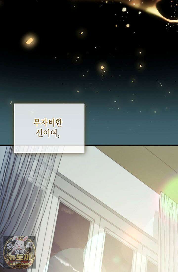 실버 트리 80화 25