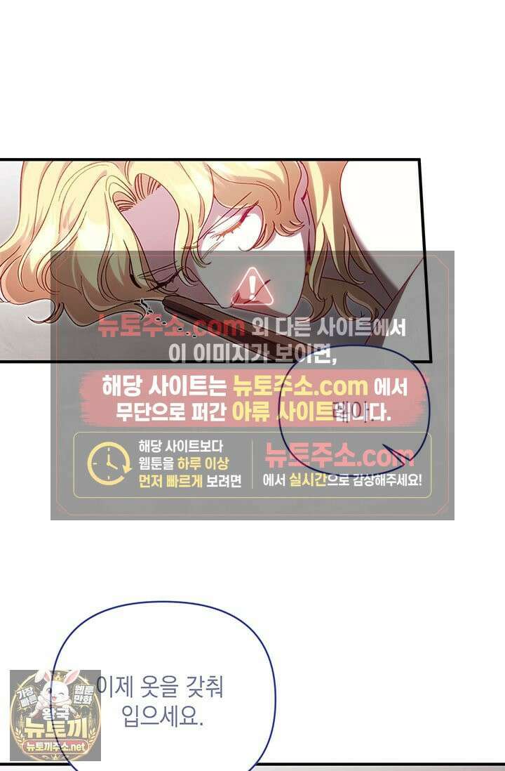 실버 트리 80화 28