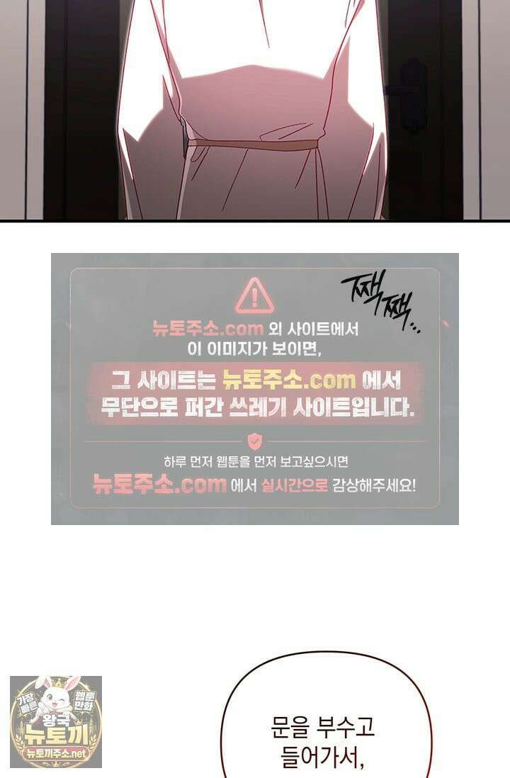 실버 트리 80화 31