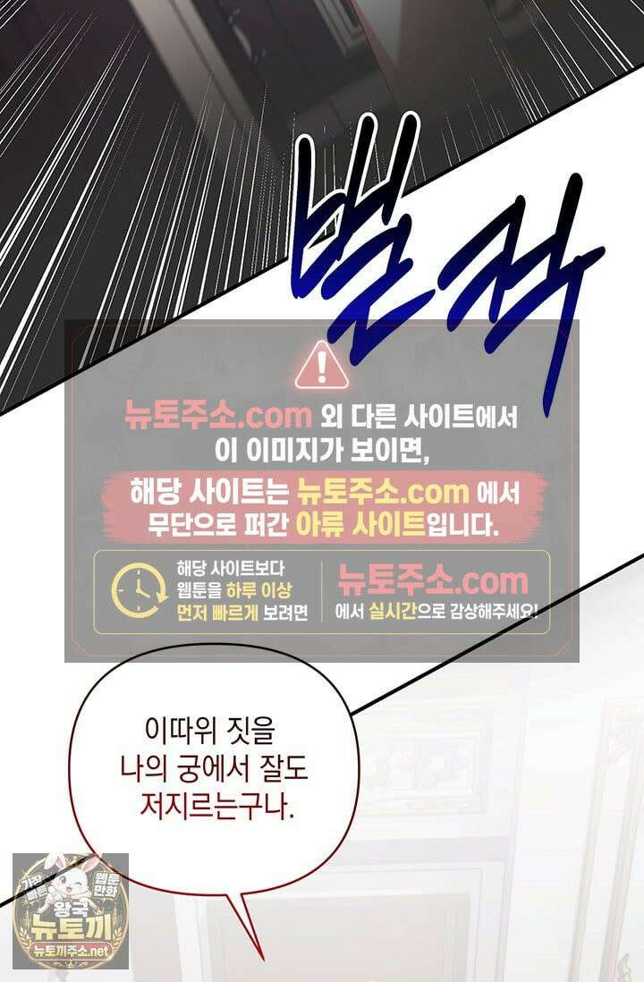 실버 트리 80화 37