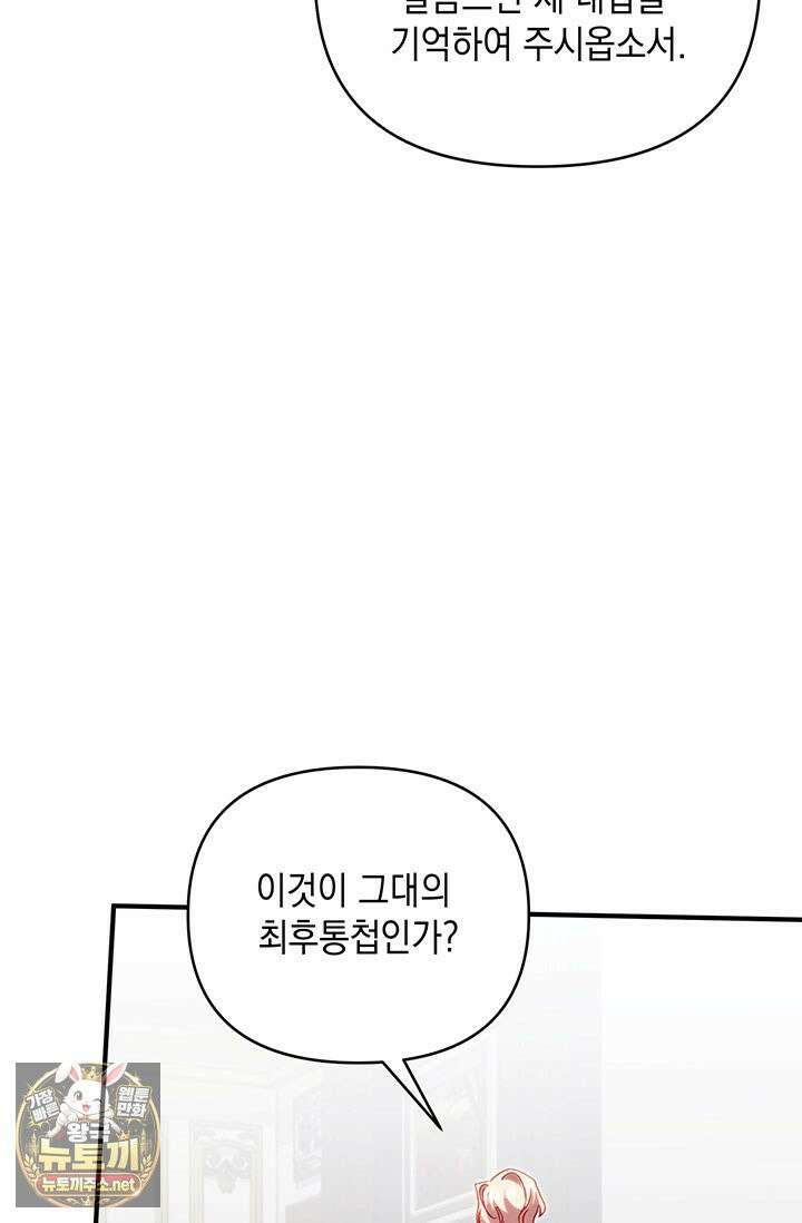 실버 트리 80화 41
