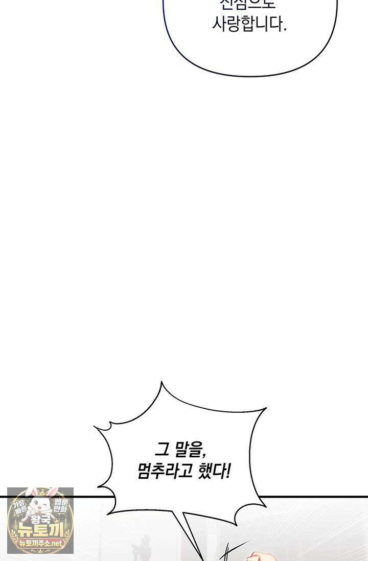 실버 트리 80화 45