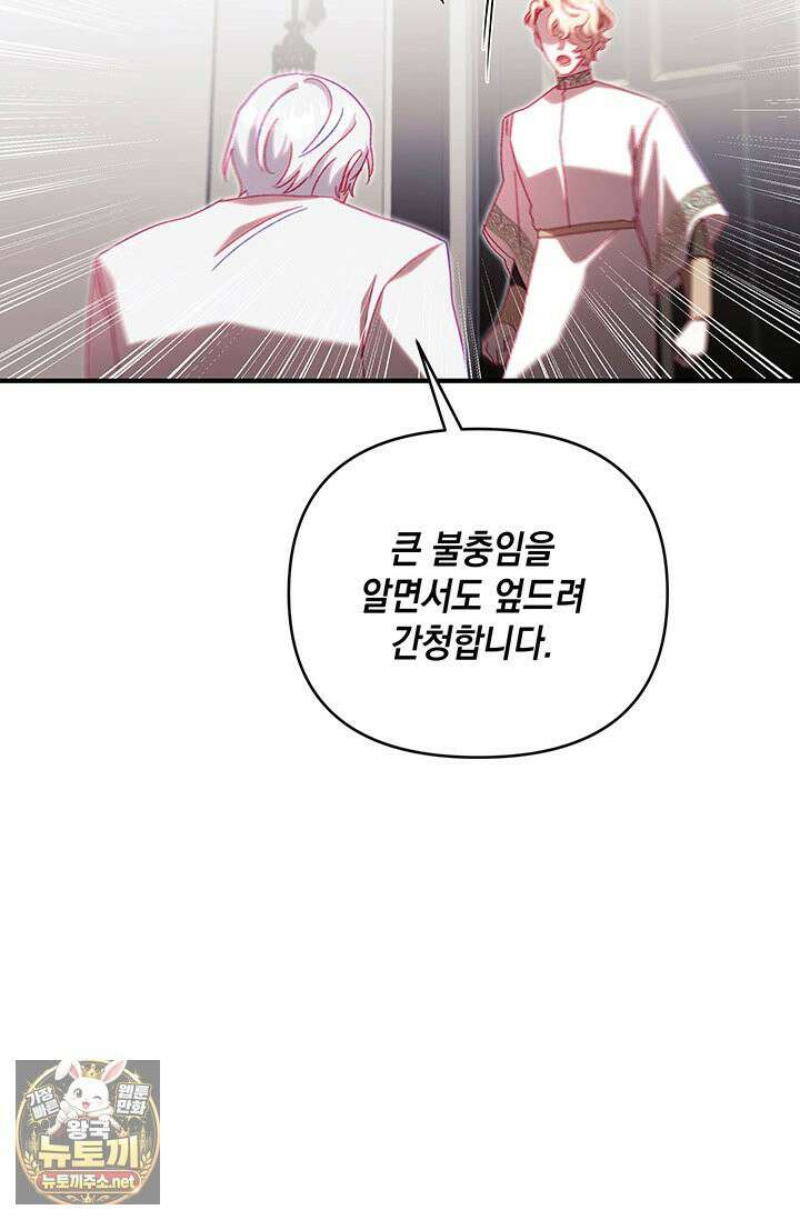 실버 트리 80화 46