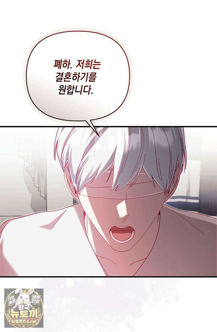 실버 트리 80화 47
