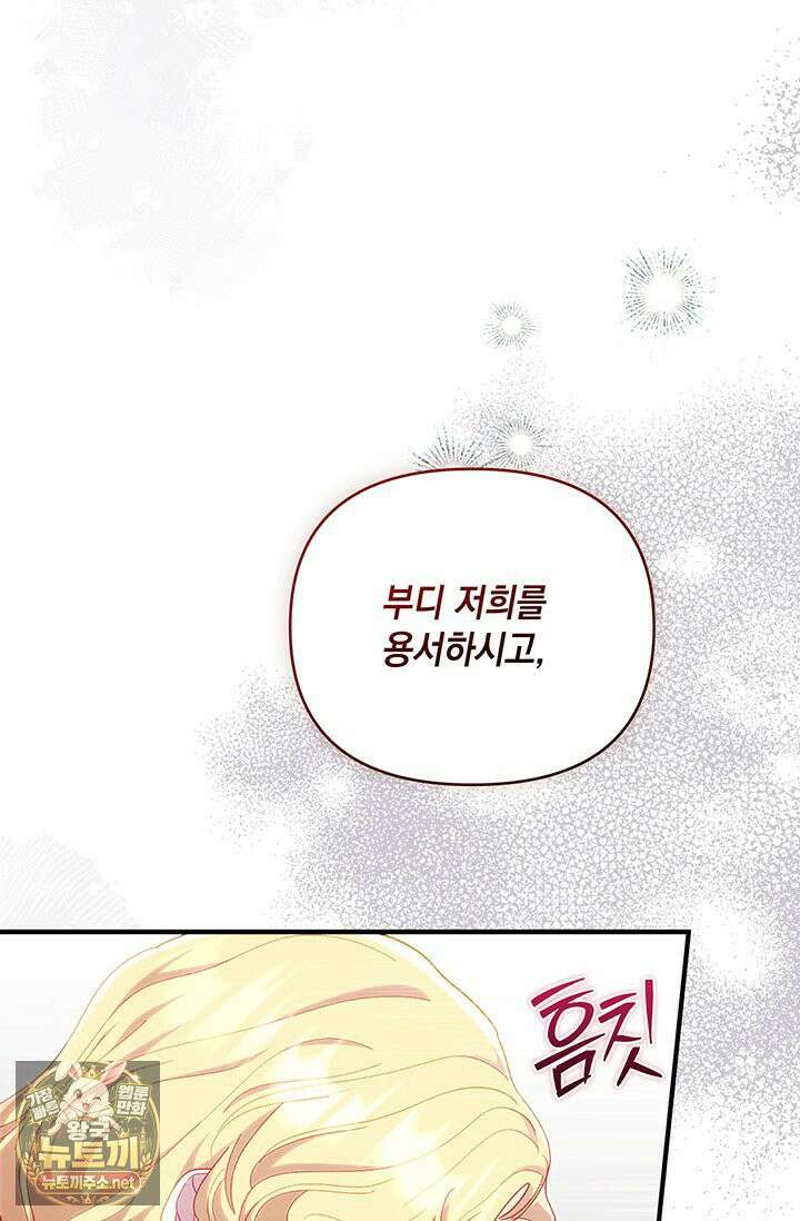 실버 트리 80화 48