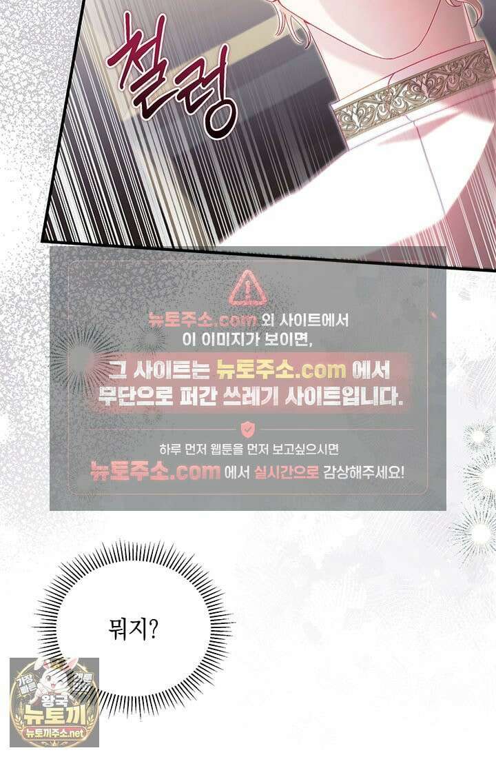 실버 트리 80화 50