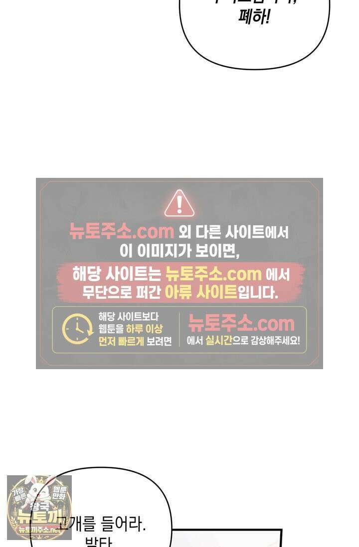 실버 트리 80화 52