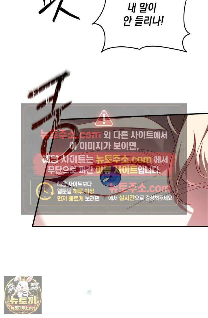실버 트리 80화 56