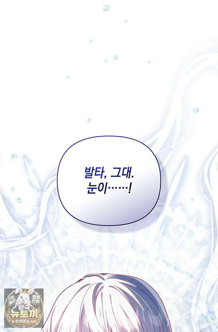 실버 트리 80화 57