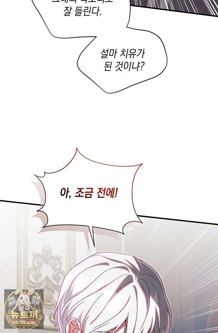 실버 트리 80화 61