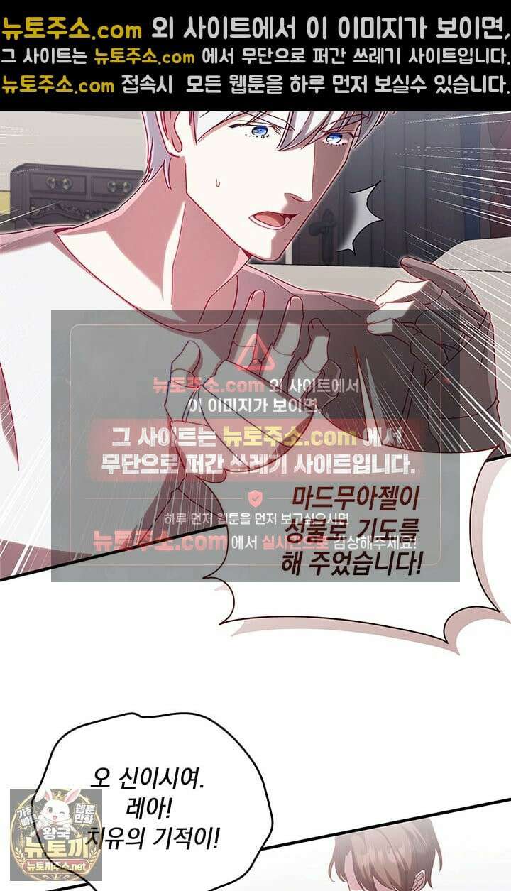 실버 트리 80화 62