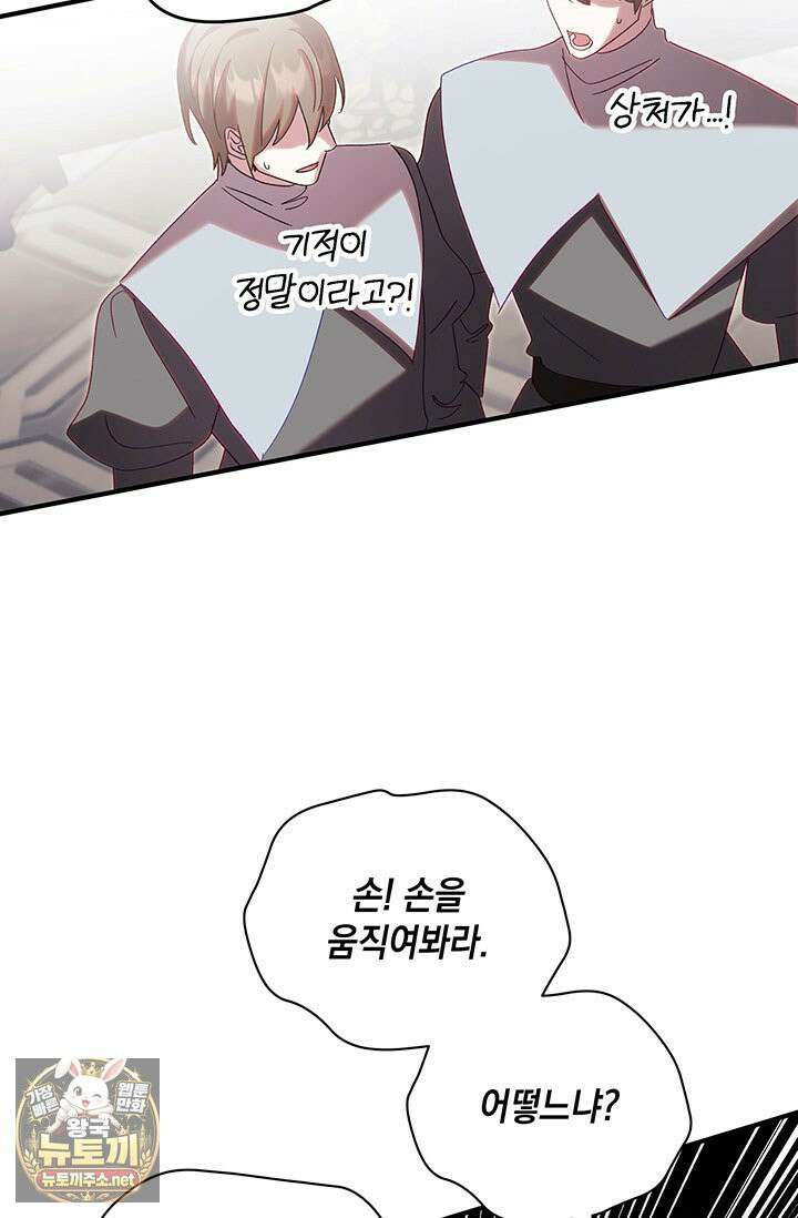 실버 트리 80화 63