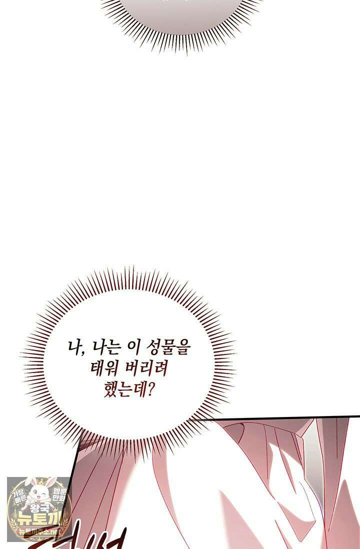 실버 트리 80화 65