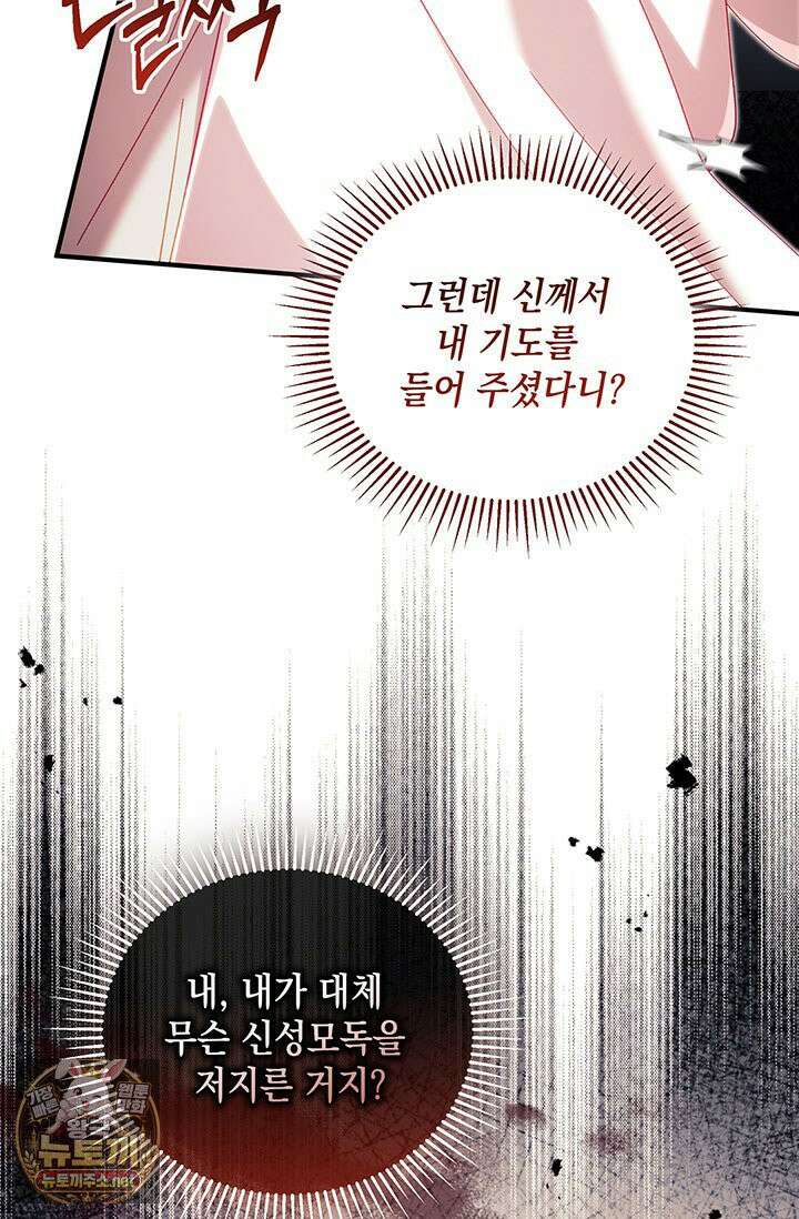 실버 트리 80화 66