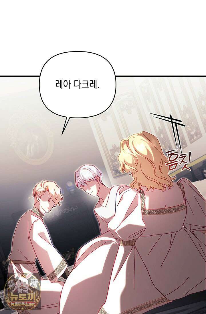 실버 트리 80화 69