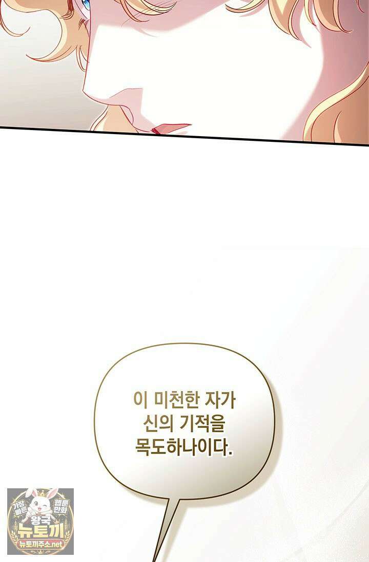 실버 트리 80화 71