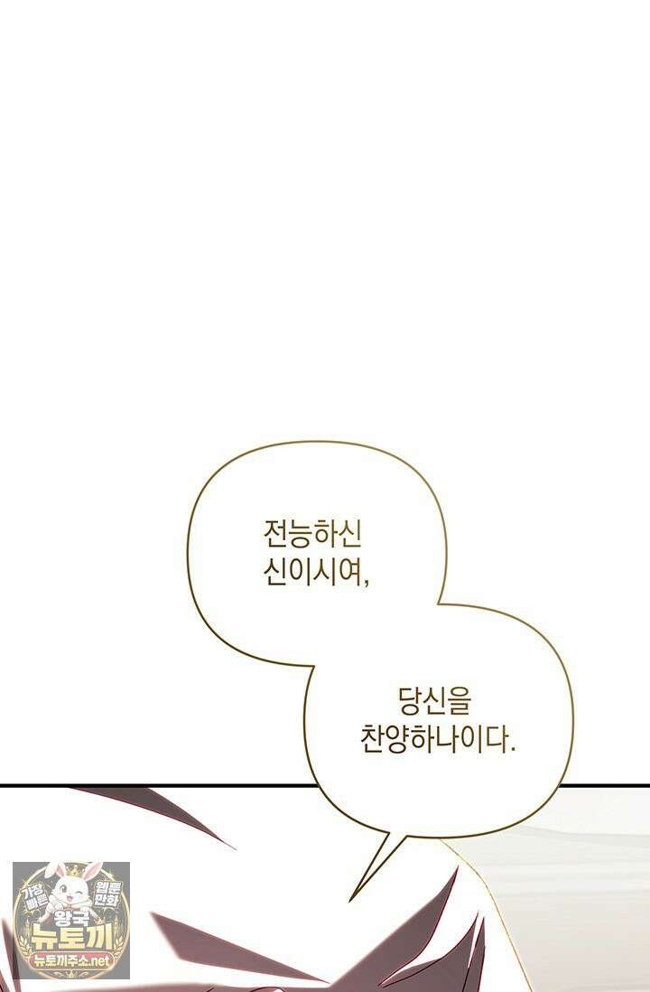 실버 트리 80화 74