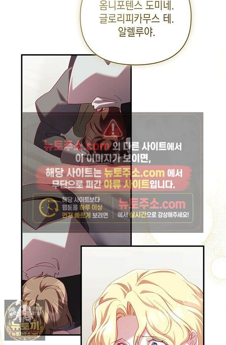 실버 트리 80화 76