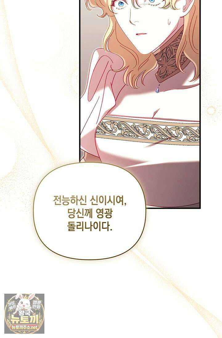실버 트리 80화 77