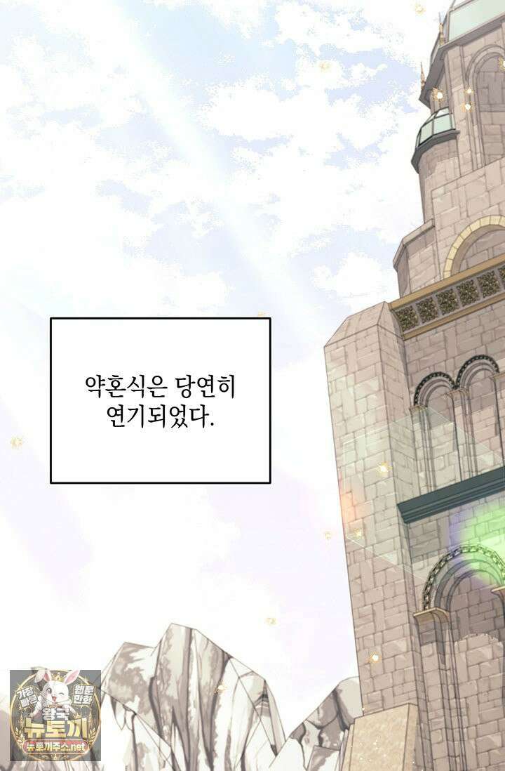 실버 트리 80화 82