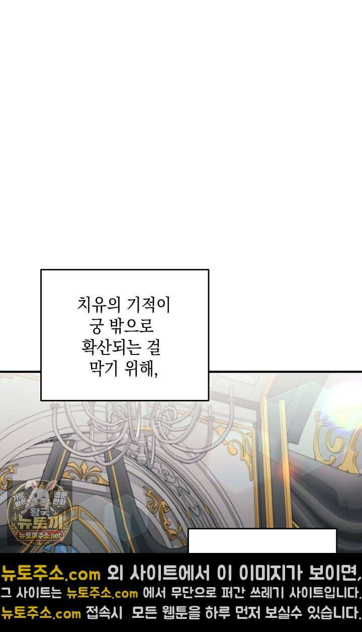 실버 트리 80화 84