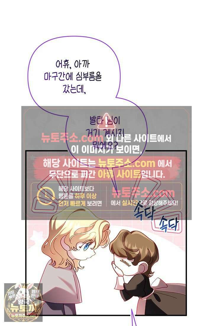 실버 트리 80화 89