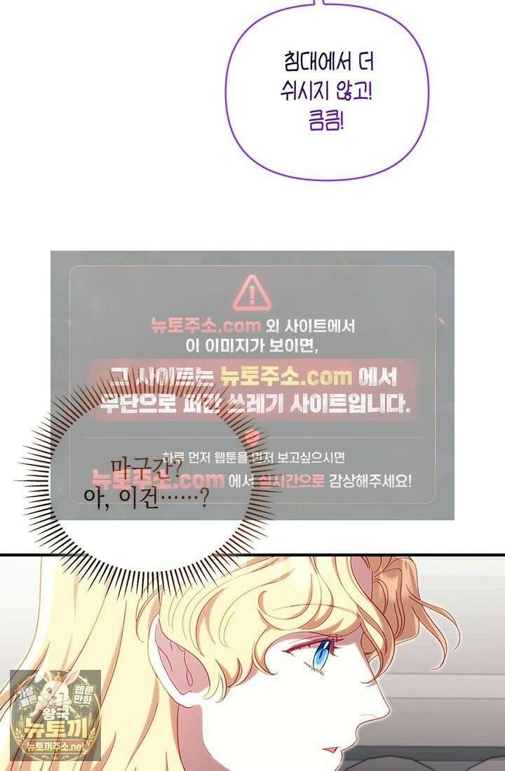 실버 트리 80화 90