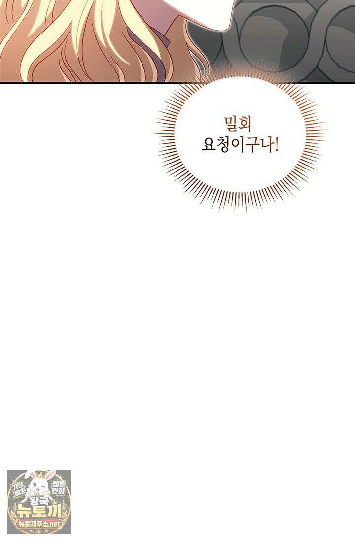 실버 트리 80화 91