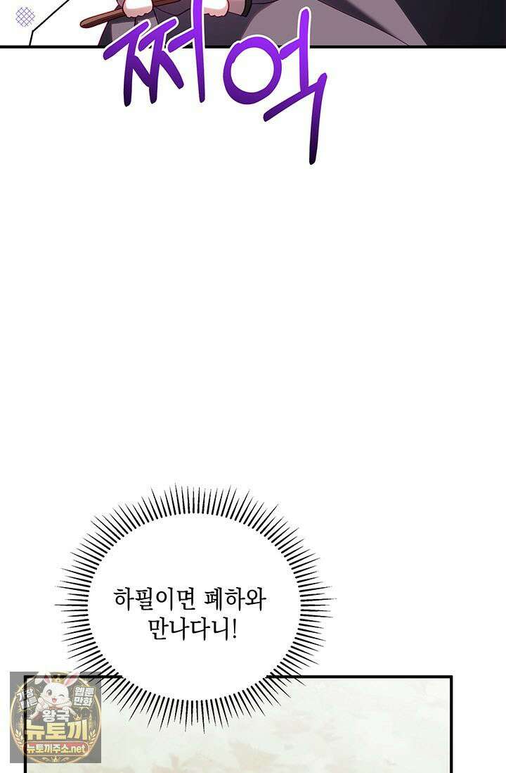실버 트리 80화 96