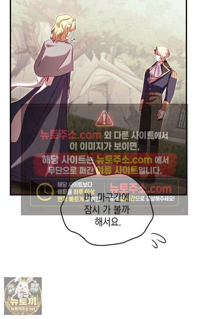 실버 트리 80화 97