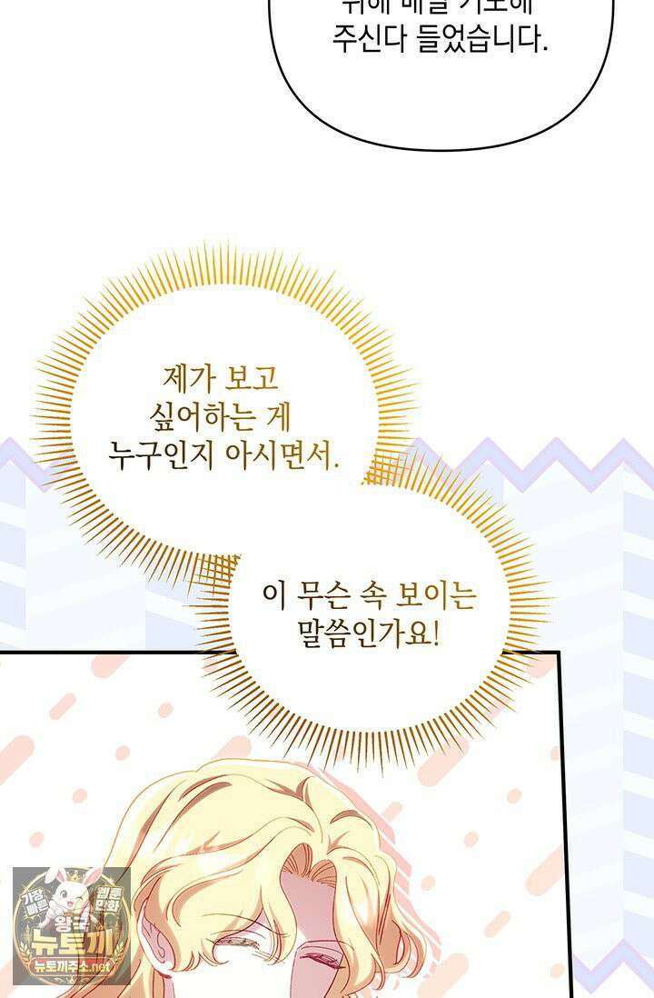 실버 트리 80화 99